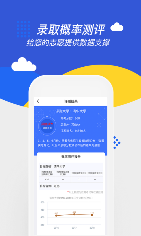 高考帮手机软件 2025最新版v3.3.1