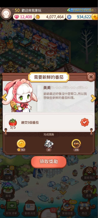 歡迎來我家
