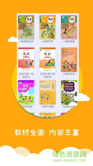 小学英语帮