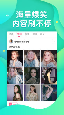 全民搞笑