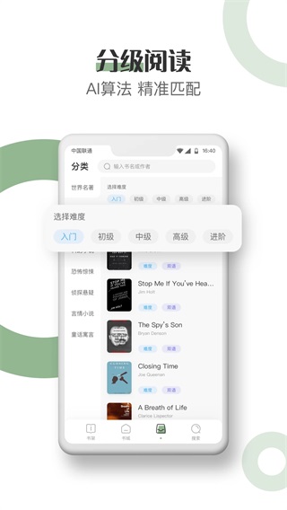 英语看书 安卓版v2.2.0 英语看书 安卓版v2.2.0