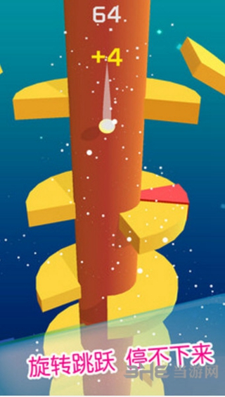 球球跳一跳 安卓版v1.3.7