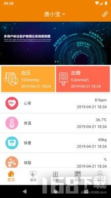 安护通服务端