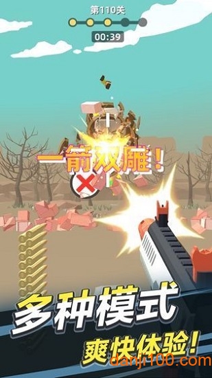 拇指枪王
