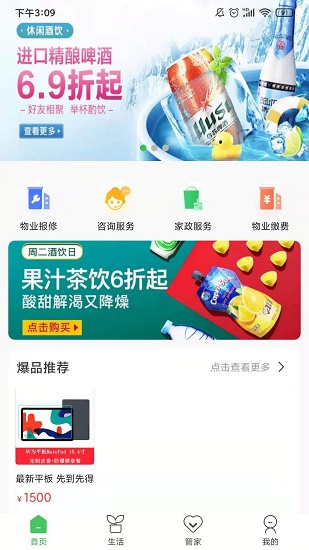 合家云生活