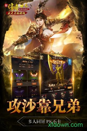 传奇世界之仗剑天涯