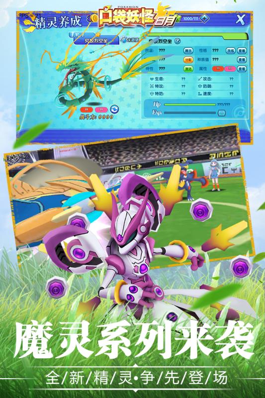 口袋妖怪火红娘化版