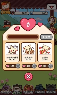 集合囉！喵喵們！