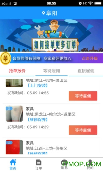 好徒弟