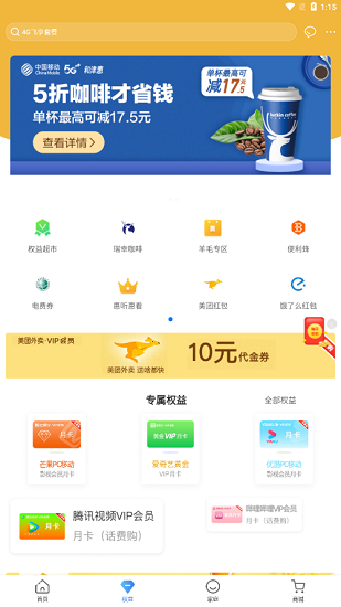 和爱家