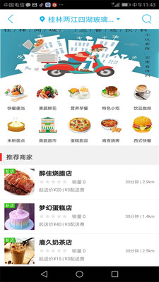 大桂林