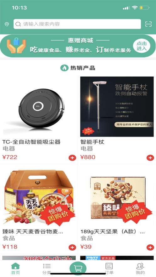 通畅养老