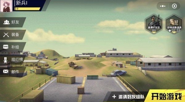 火线部队