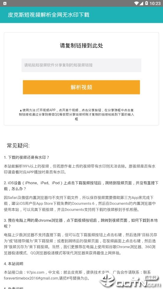 97pix皮克斯视频解析