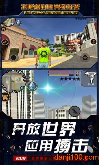 拉斯维加斯英雄归来