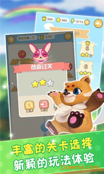 玩转多音字