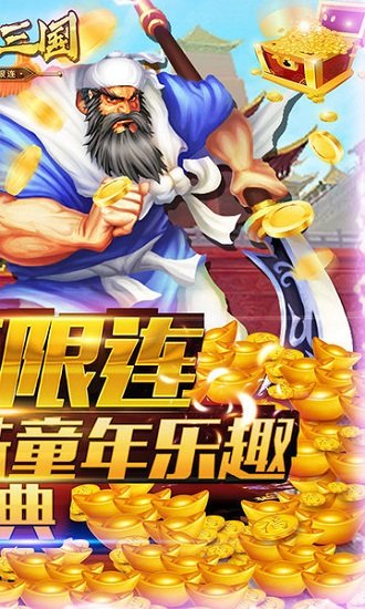 凤舞三国1.3048u