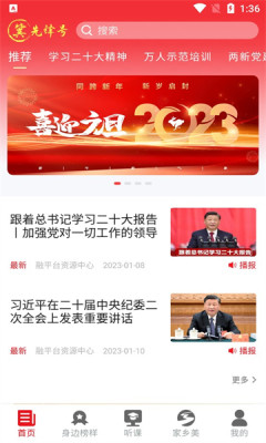 冀先锋号