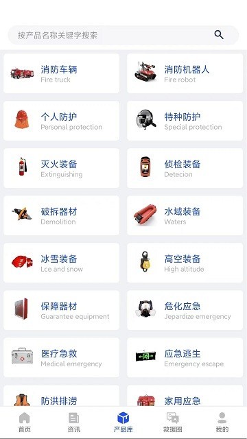 大应急家