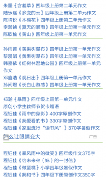 作文大师