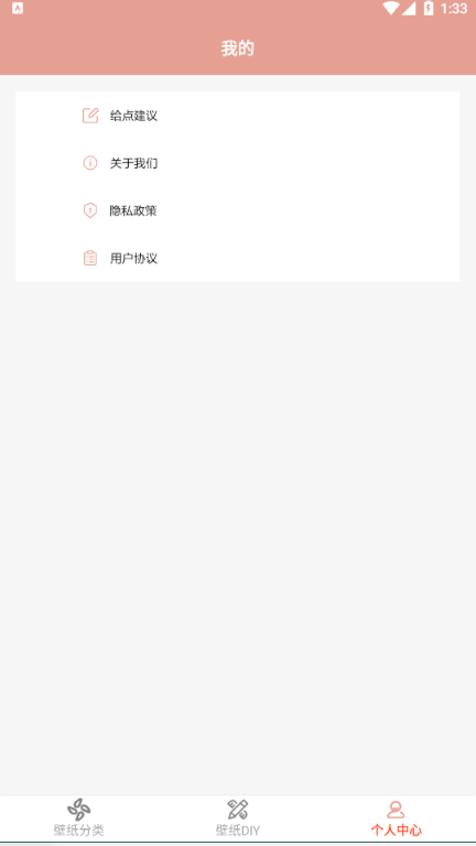 高清口袋壁纸大全