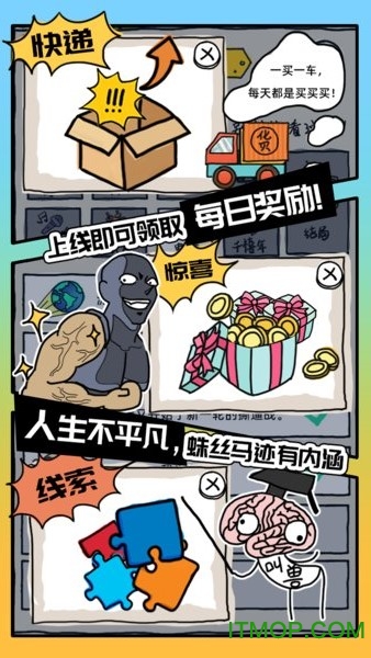 有钱了