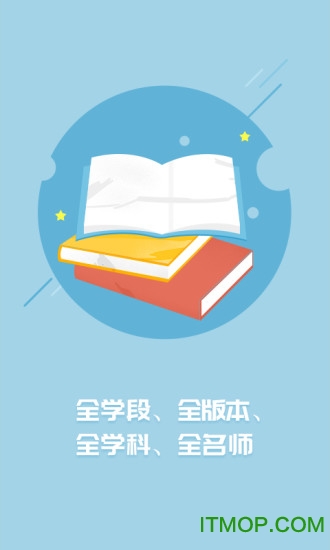 名师云课堂app