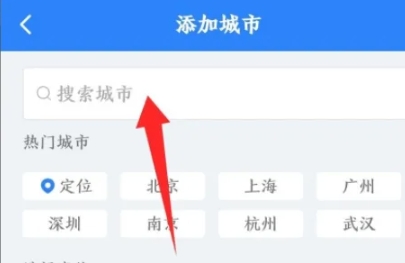 知心天气