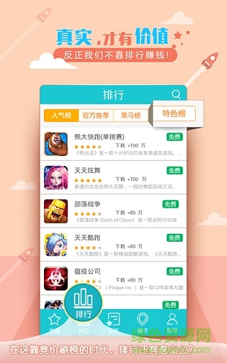 游戏鲸鱼