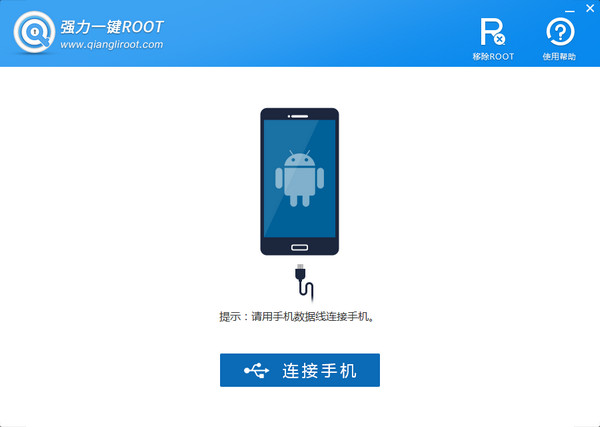 root软件