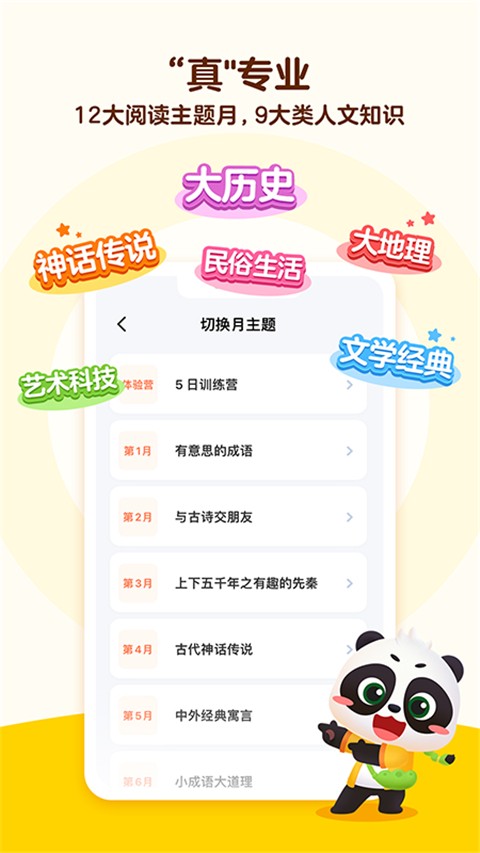 毛豆启蒙 安卓版v1.23.36