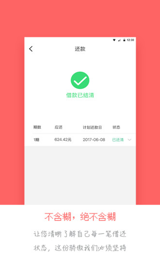 在线贷