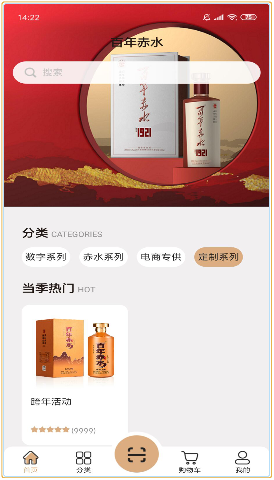 百年赤水