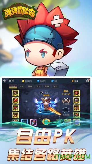 弹弹冒险岛破解版