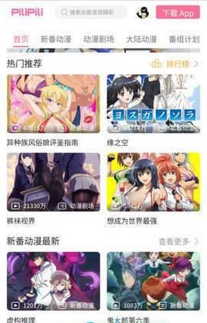 PiliPili轻量版