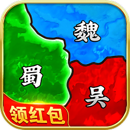策略三国传