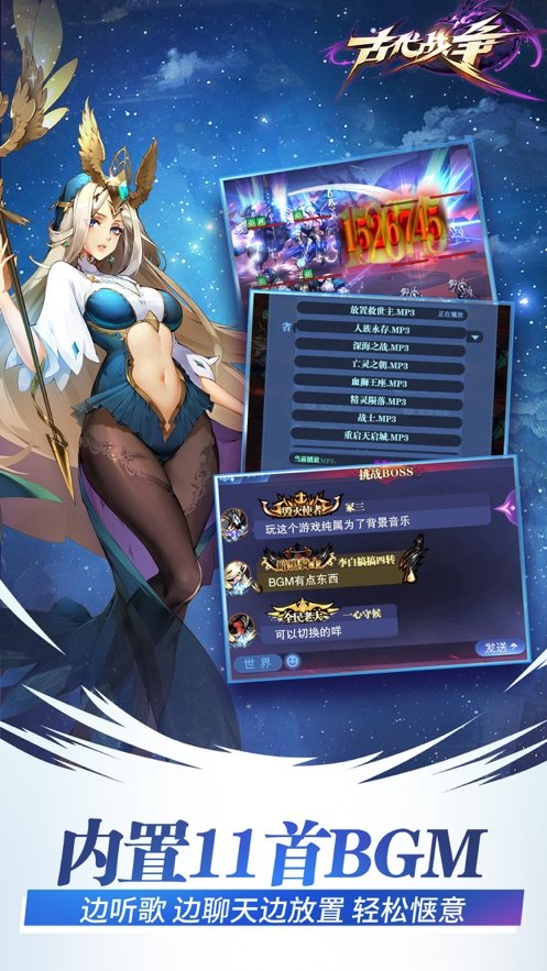 古代战争放置救世主内购修改版