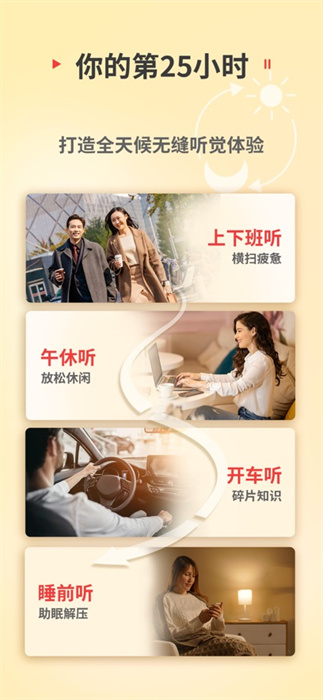 蜻蜓FM