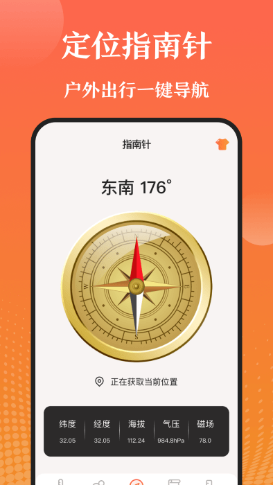 手机天气预报软件