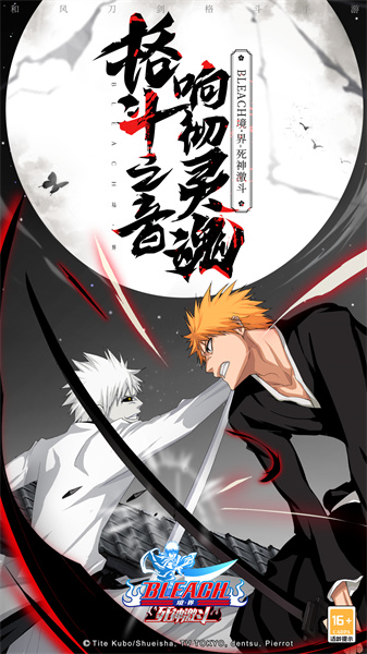 境界死神激斗游戏百度版 境界死神激斗游戏百度版