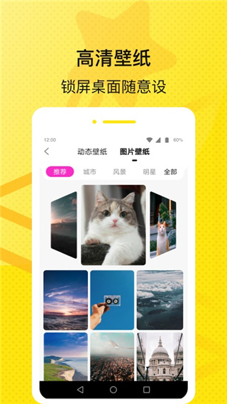 星星壁纸