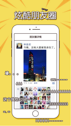 biu神器