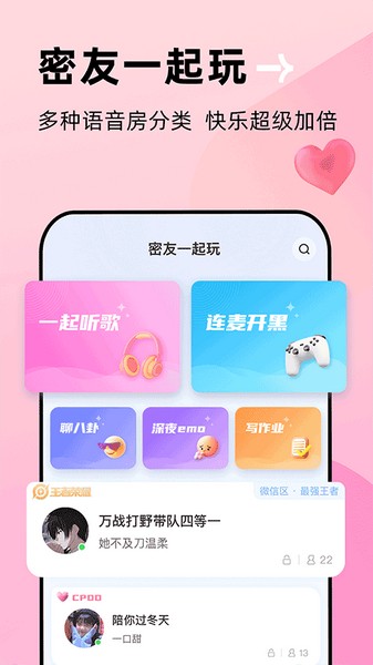 贴贴app 安卓版v2.8.400