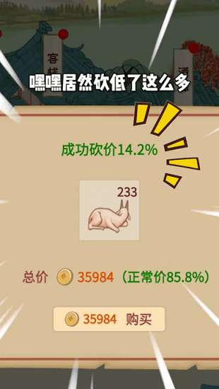 回到宋朝买条街
