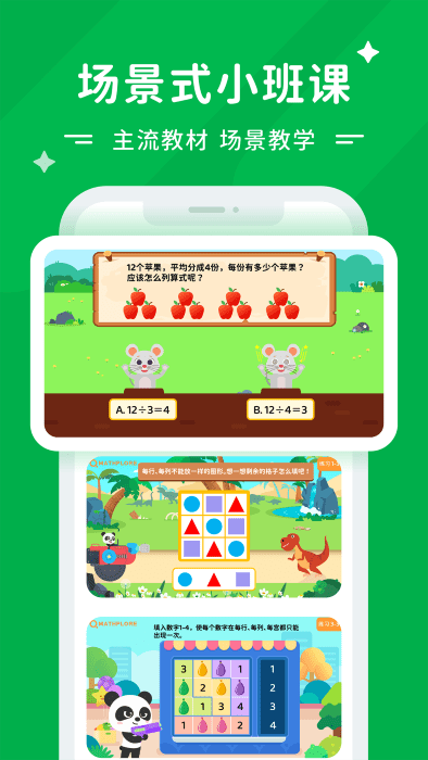 mathploreapp最新版