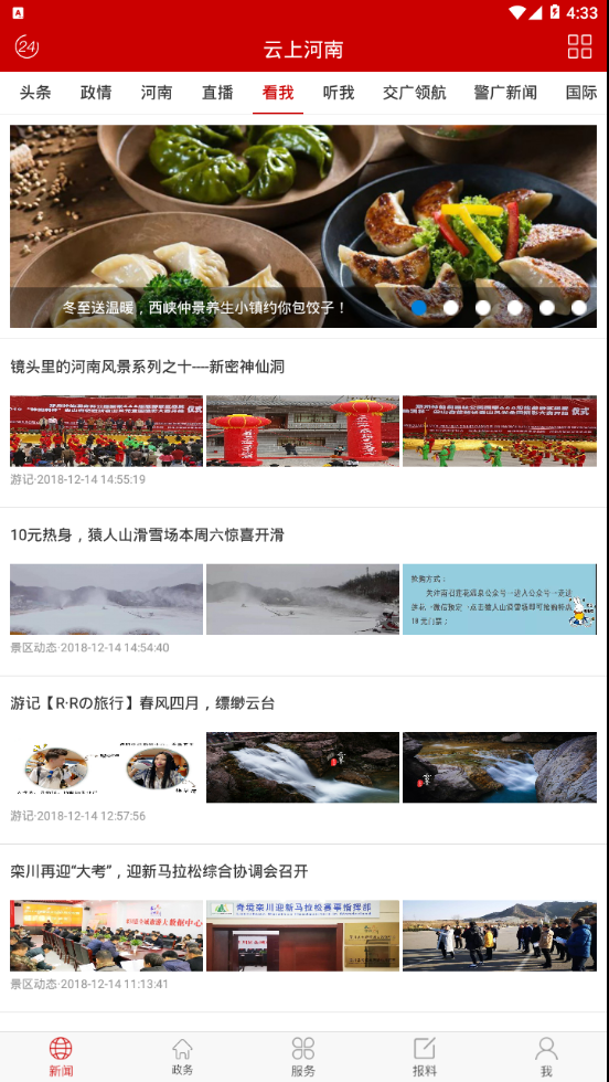 云上河南