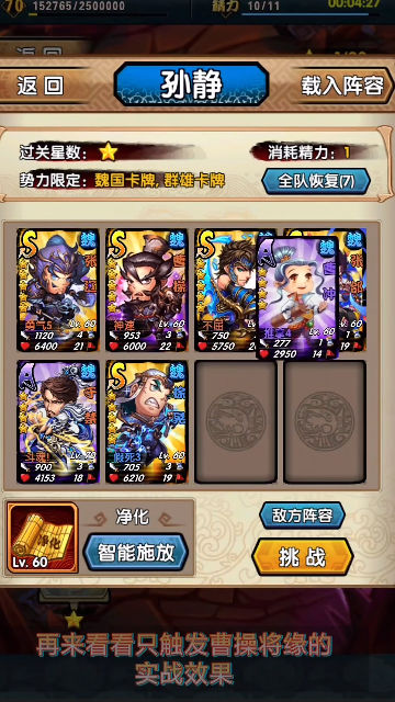 三国又如何官网版