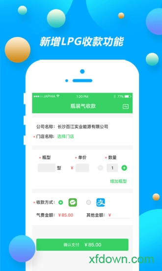 中燃慧服务
