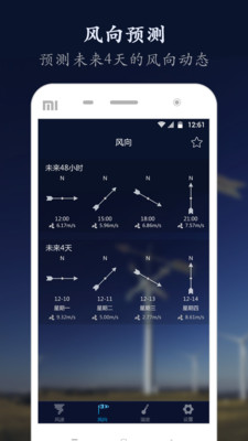 风速风力计app下载