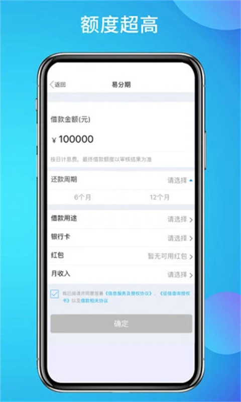 拉卡拉易分期